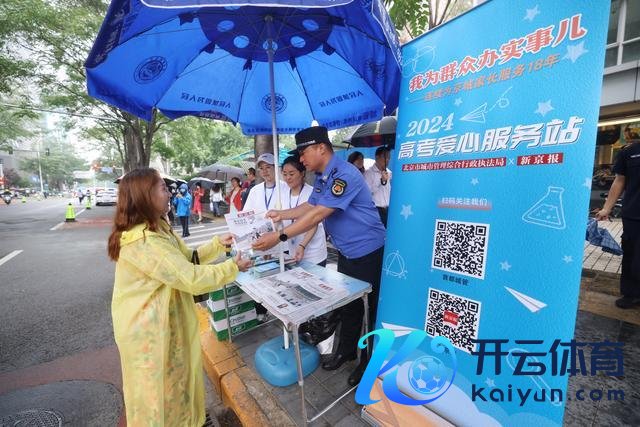 考点积水民警冒雨为考生铺路 风雨无阻保高考流畅