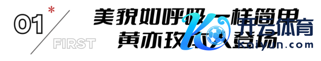 刘亦菲一出场我就恋爱了 竟然之好意思，越过年齿的惊艳